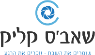 shabesclick.co.il